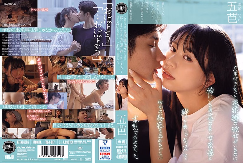 5年付き合った遠距離の彼女がいるのに...