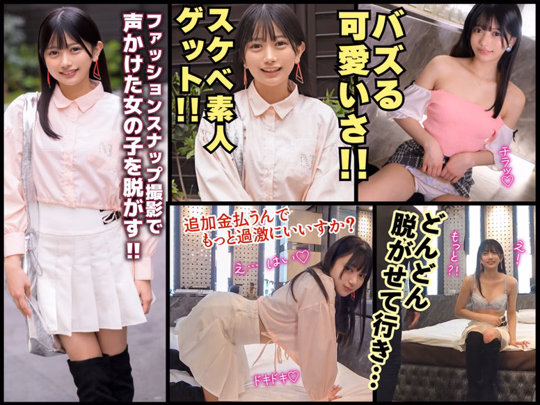 シーン1：ファッションスナップの罠 0