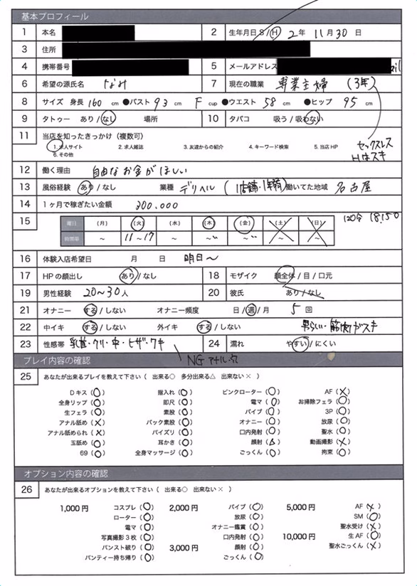 シーン1：面接室での初対面 0