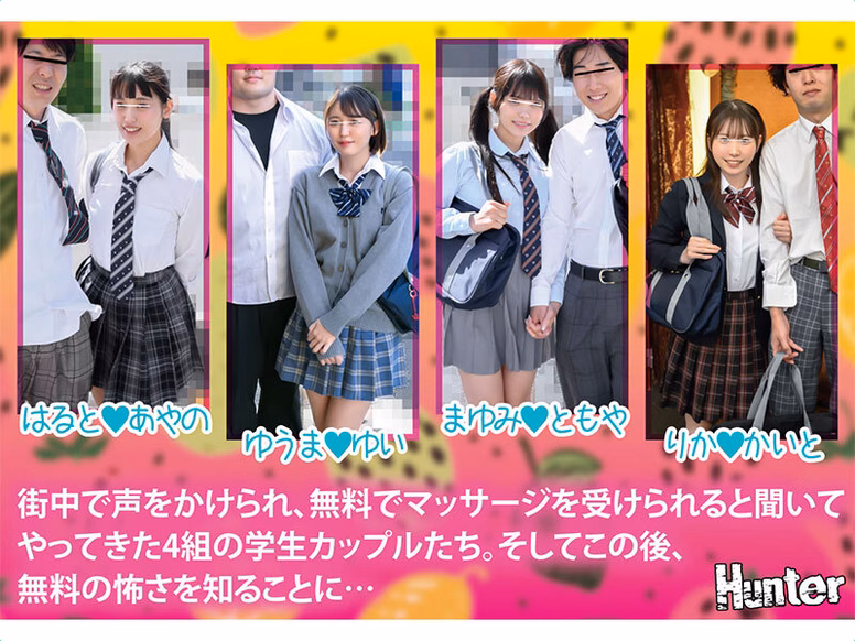 シーン1：エステ施術開始 1