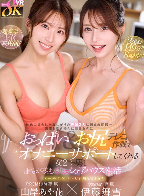 シーン1：家事交換の罠 0